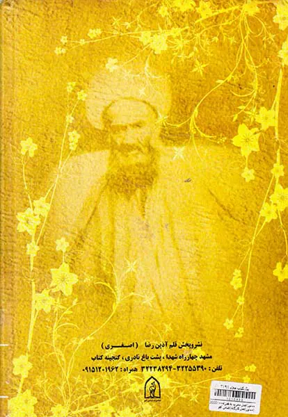 2000دستورالعمل مجرب به همراه100دستورالعمل کارگشا